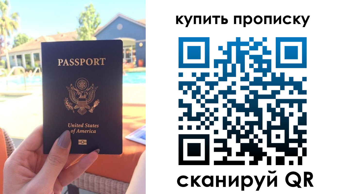 прописка гарантия в Мирном