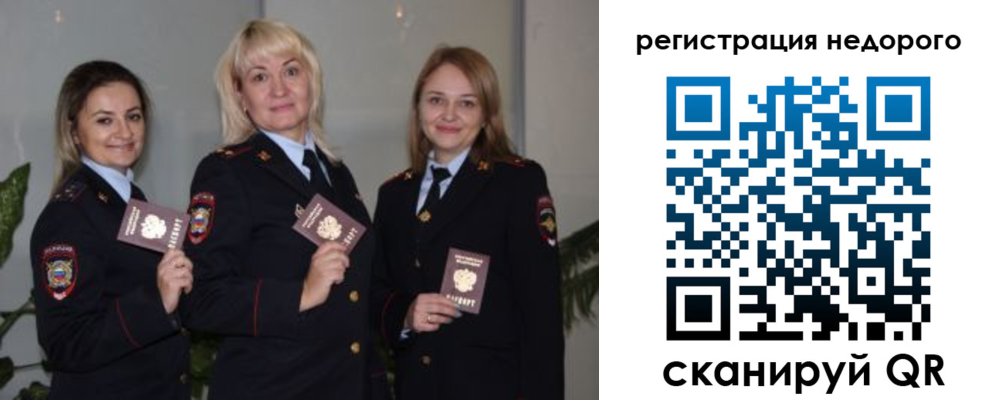 временная регистрация 2025 в Мирном